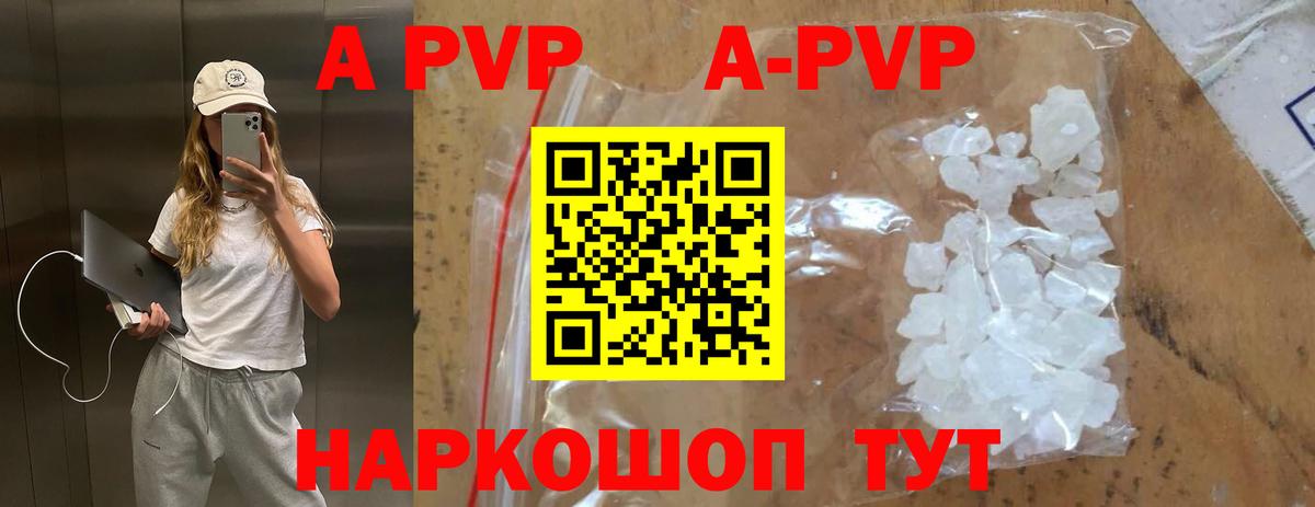 Alpha PVP СК  Вход с VPN  A-PVP  А ПВП VHQ  Астрахань 
