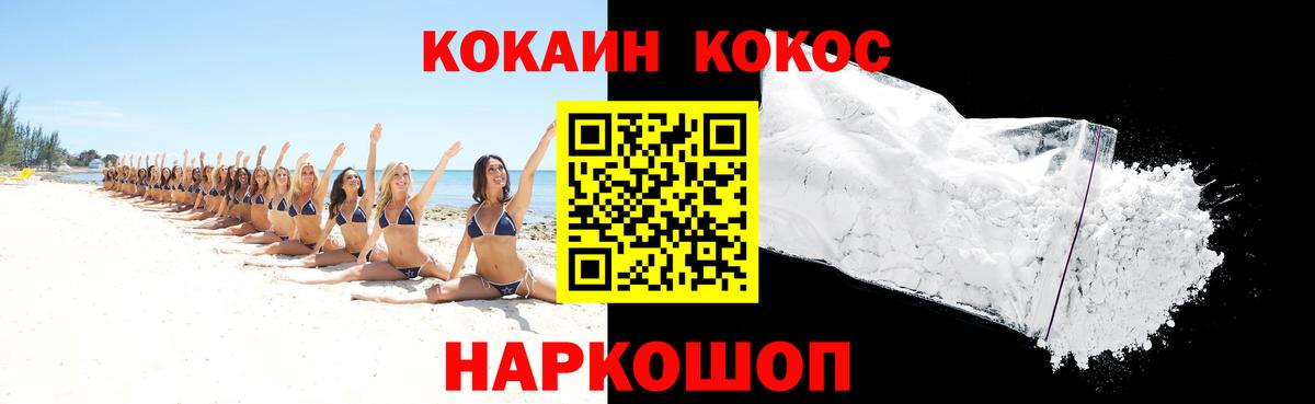 Cocaine 97%  Вход с VPN  Cocaine Боливия  Астрахань 