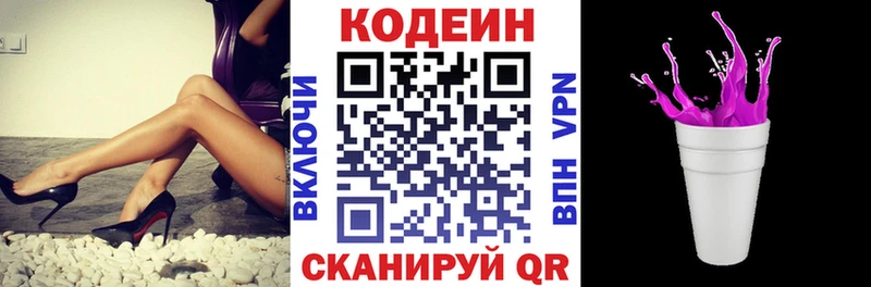 Codein напиток Lean (лин)  купить наркотик  Астрахань 