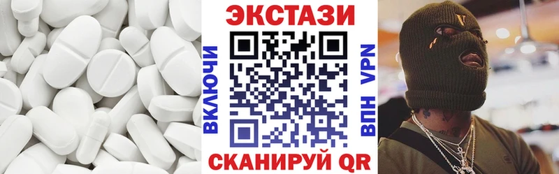 Экстази 250 мг  Астрахань 