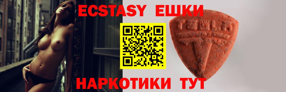 купить наркоту  Вход с VPN  Ecstasy 250 мг  Астрахань  Ecstasy TESLA  Ecstasy 