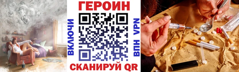 ГЕРОИН Афган  MEGA сайт  Астрахань 