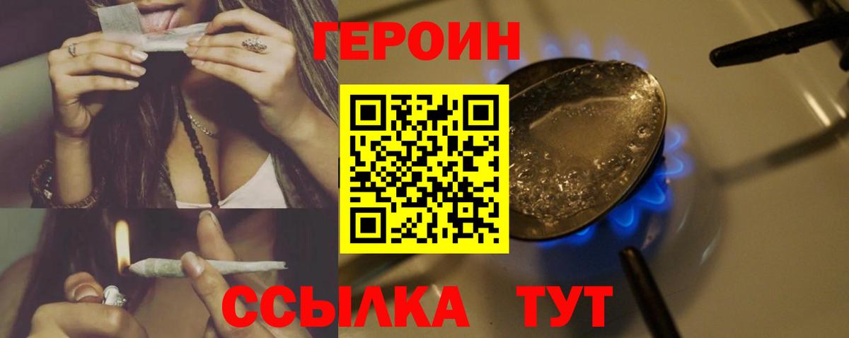 Астрахань  ГЕРОИН афганец  Вход с VPN 