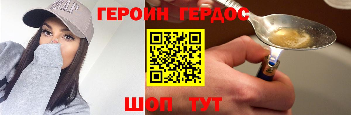 ГЕРОИН афганец Астрахань