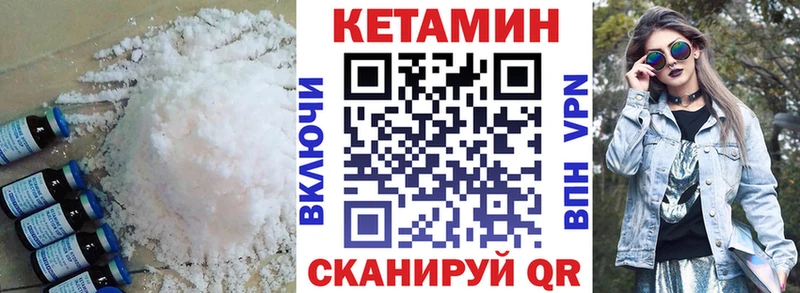 Кетамин VHQ как найти закладки Астрахань