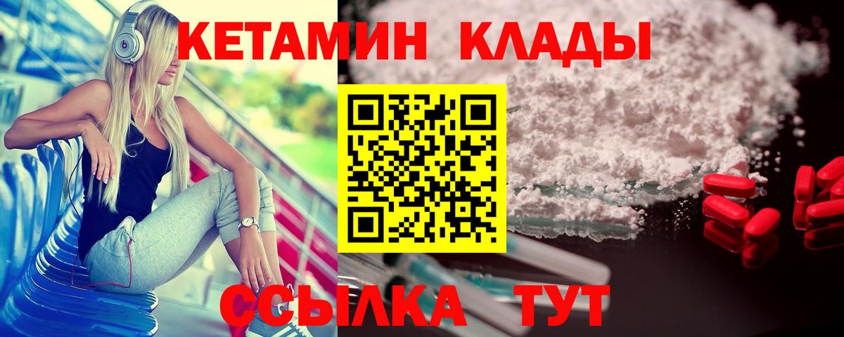 Кетамин ketamine Астрахань