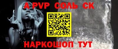 альфа пвп Апрелевка