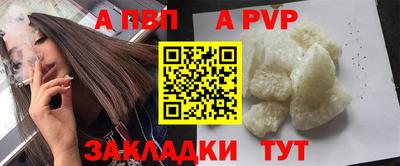 альфа пвп Апрелевка