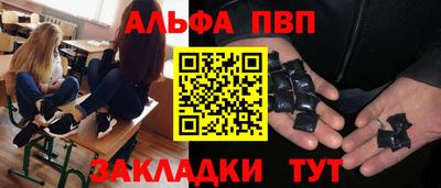альфа пвп Апрелевка