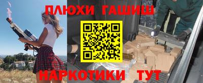 синтетический гашиш Апшеронск