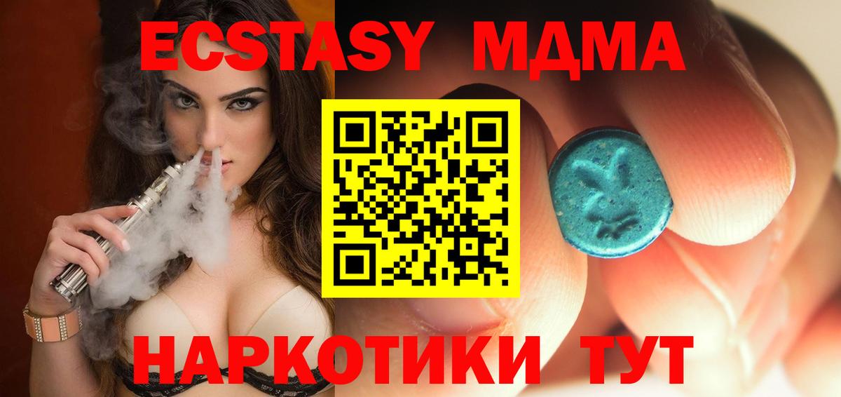 МДМА VHQ  Вход с VPN  МДМА молли  Астрахань 