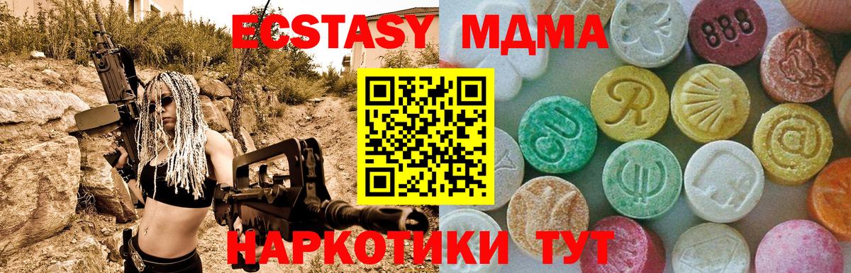 MDMA crystal Астрахань