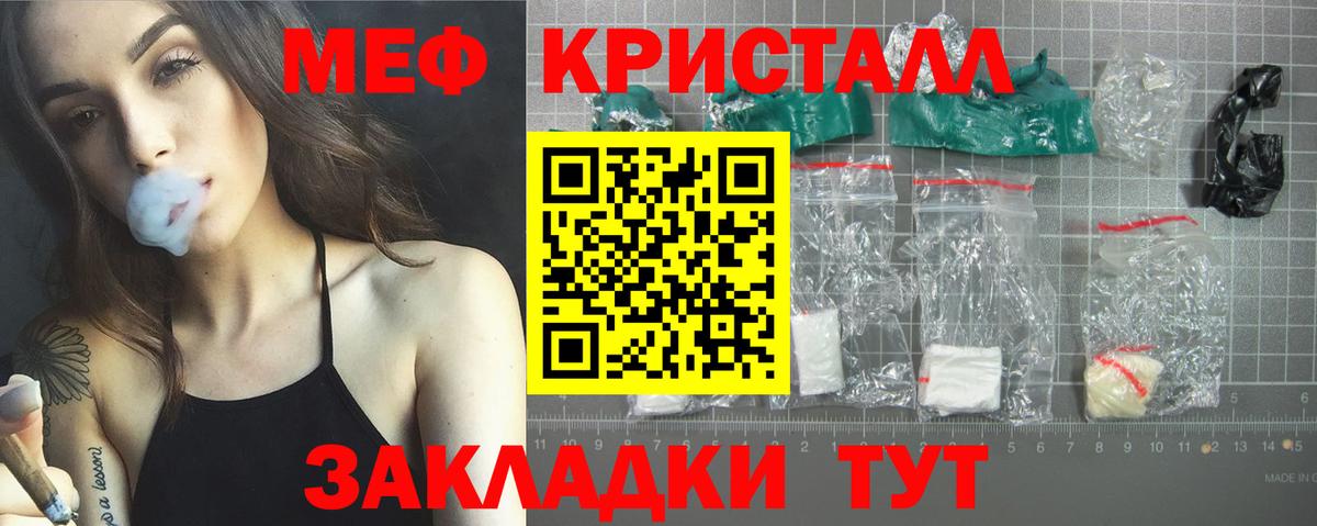 Меф  Астрахань