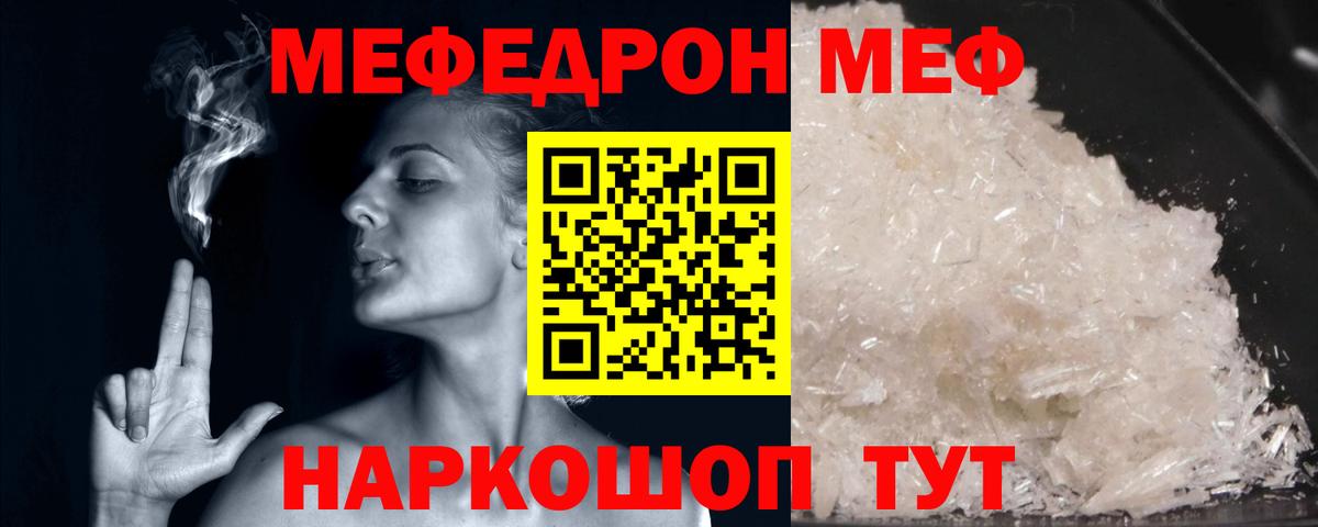 Мефедрон 4 MMC  Вход с VPN  МЕФ  Мефедрон  Меф 4 MMC  Астрахань 