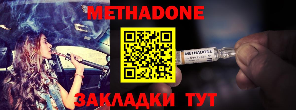 маркетплейс Telegram  МЕТАДОН VHQ  МЕТАДОН белоснежный  Вход с VPN  Астрахань  blacksprut маркетплейс 