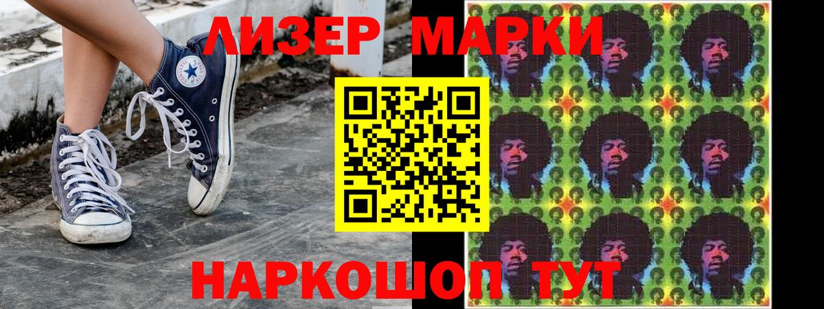 Марки N-bome 1,5мг  Вход с VPN  Астрахань 