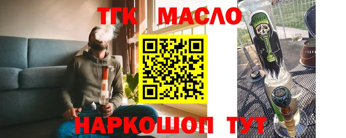 ТГК концентрат  Вход с VPN  Дистиллят ТГК вейп с тгк  наркотики  Астрахань 