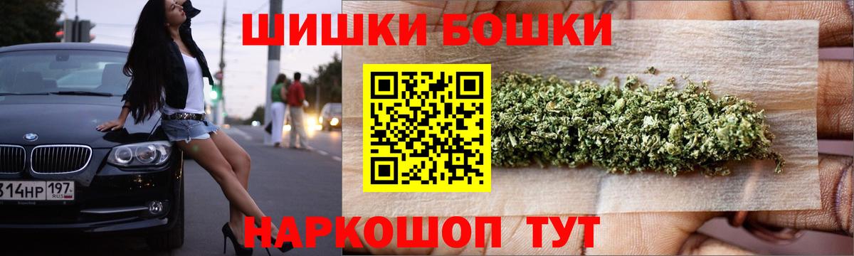 Астрахань  Шишки марихуана индика  Вход с VPN  Каннабис THC 21% 